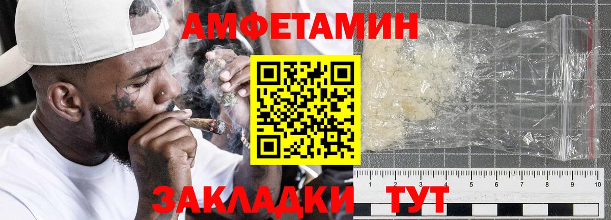 Амфетамин 97% Алушта