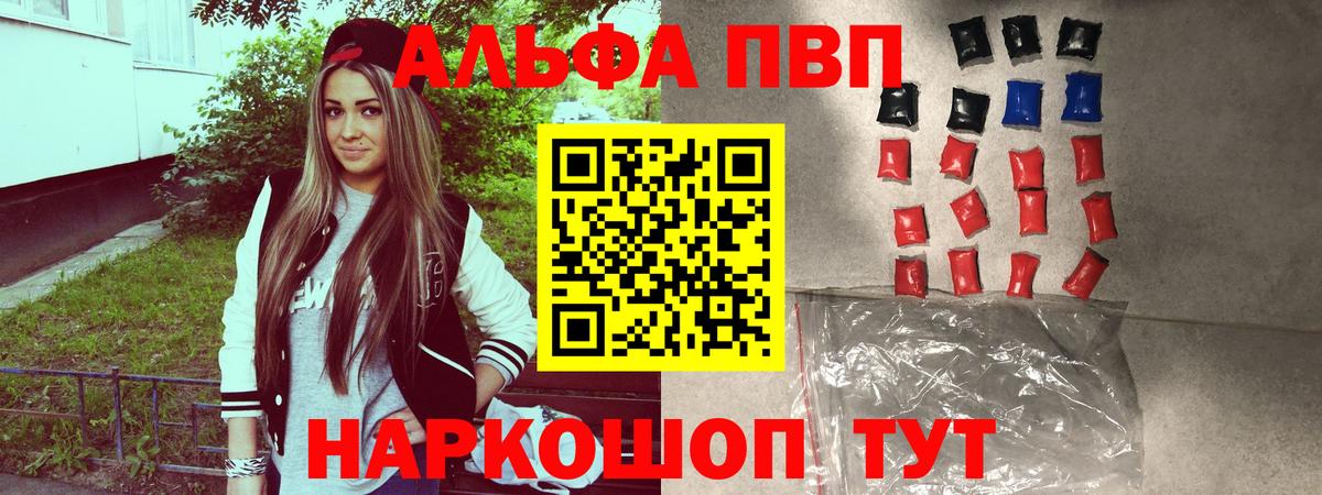 Алушта  А ПВП мука  Вход с VPN  APVP СК 
