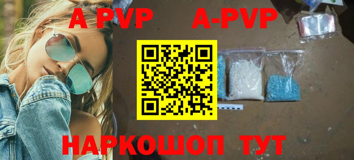 A PVP Crystall Алушта