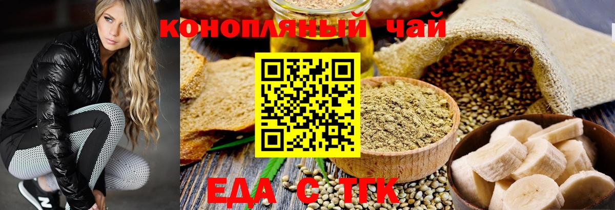 Алушта  Печенье с ТГК конопля  Вход с VPN 