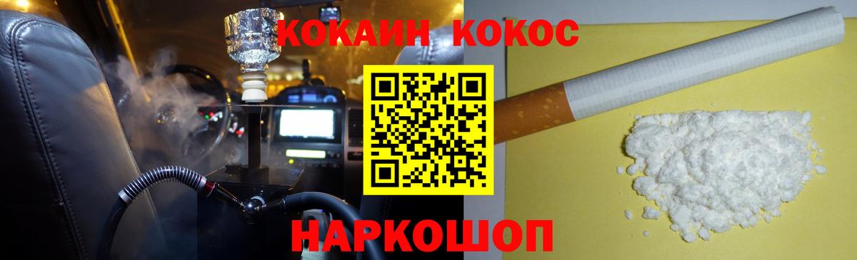 COCAIN Боливия  Вход с VPN  Кокаин  Алушта 