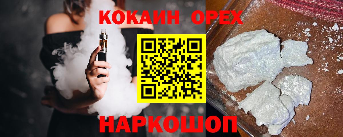 COCAIN Fish Scale Алушта