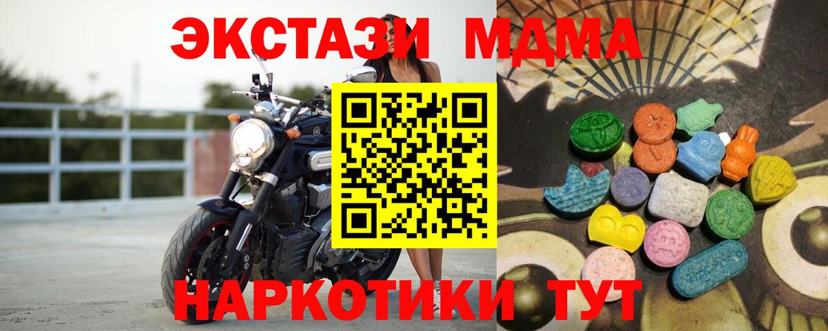 даркнет состав  Вход с VPN  ЭКСТАЗИ  MEGA   Экстази 280мг  Алушта  Экстази Дубай 