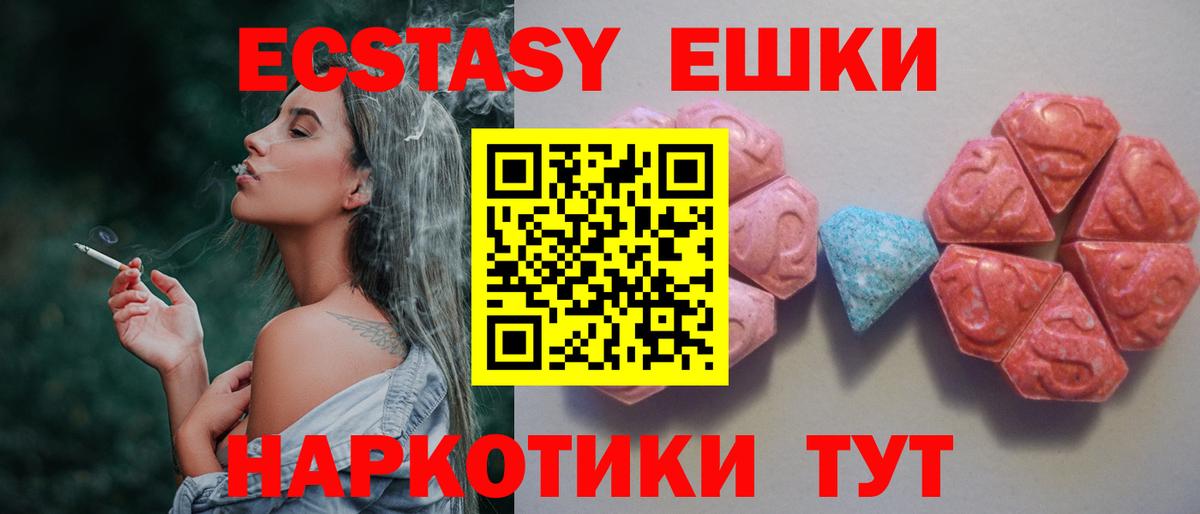 Экстази XTC Алушта
