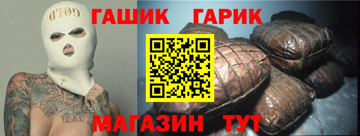 Алушта  Гашиш  ГАШИШ Изолятор  Вход с VPN  ГАШ 40% ТГК 