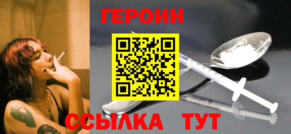 ГЕРОИН афганец  Вход с VPN  Алушта 