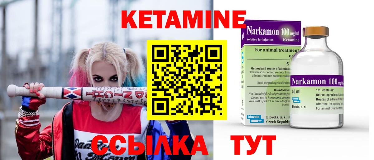 Кетамин ketamine Алушта