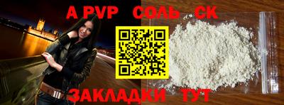 стафф Чапаевск