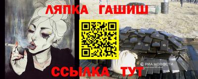 стафф Чапаевск