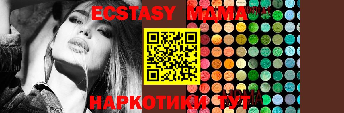 MDMA VHQ Алушта