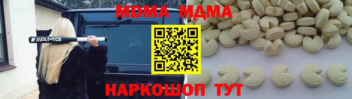 Алушта  MDMA кристаллы  MDMA VHQ  Вход с VPN 