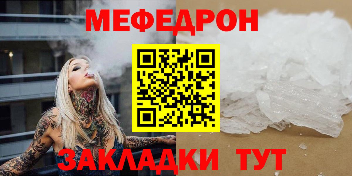 МЯУ-МЯУ VHQ  МЯУ-МЯУ  Алушта  Меф  Вход с VPN 