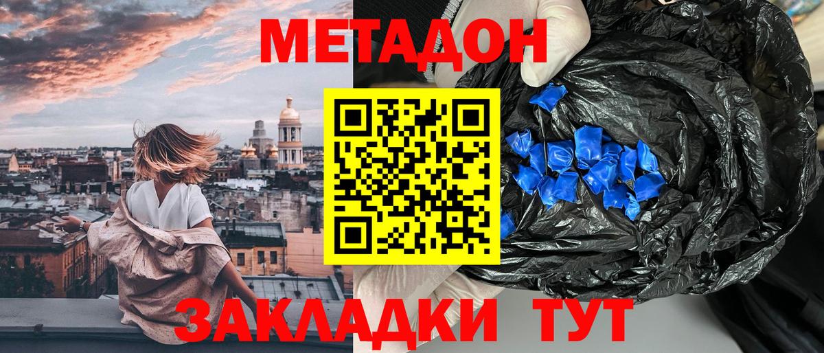 Алушта    зеркало  Вход с VPN  МЕТАДОН VHQ 