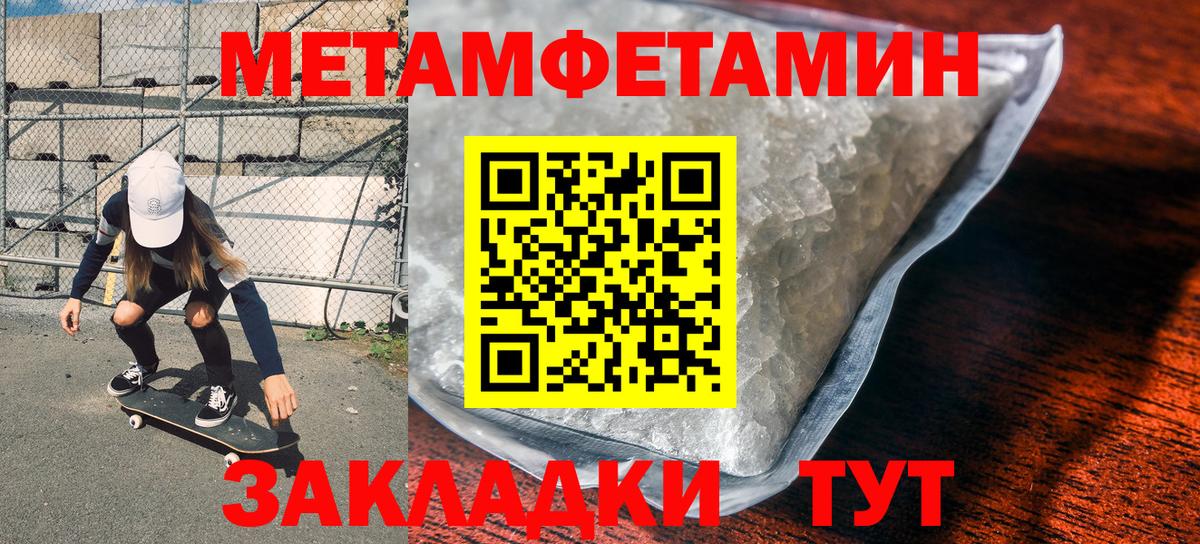 Метамфетамин винт  Вход с VPN  Алушта 