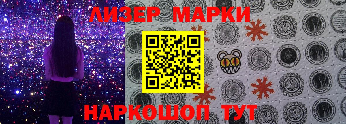 Марки N-bome 1,8мг Алушта