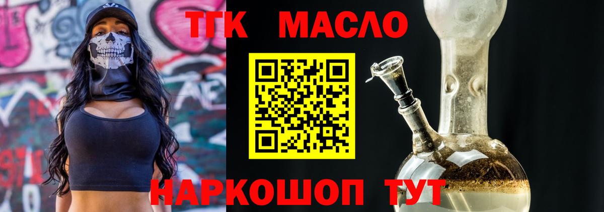 Алушта  Дистиллят ТГК вейп  сколько стоит  Вход с VPN  Дистиллят ТГК жижа 