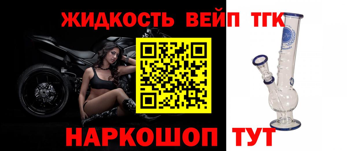 Дистиллят ТГК гашишное масло Алушта