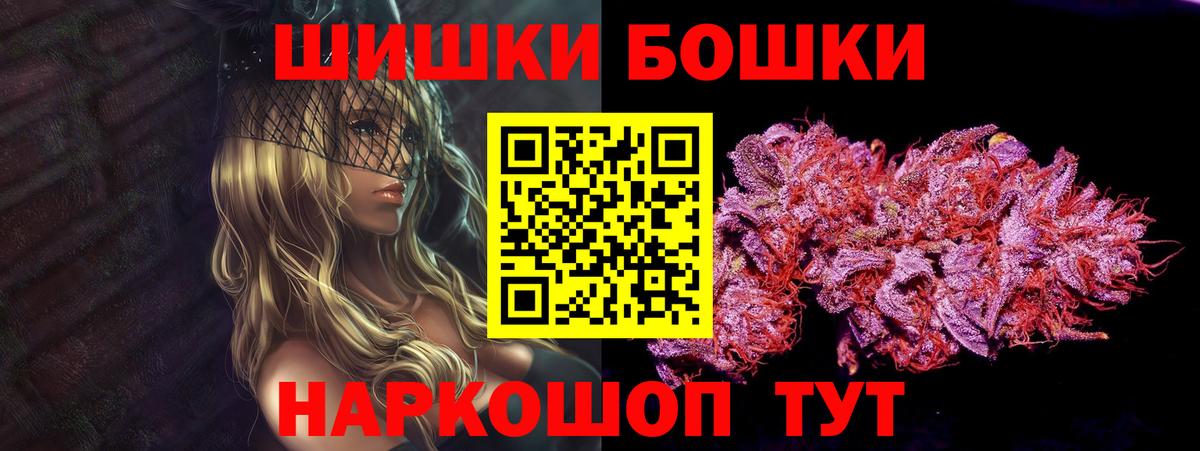 МАРИХУАНА планчик  Каннабис Ganja  Шишки марихуана ГИДРОПОН  Алушта  Вход с VPN 